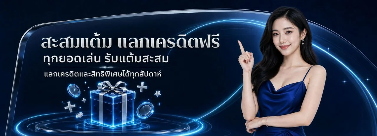 Riverclub เว็บตรง ทางเข้า สมัคร โปรโมชั่น ฝากถอน 24 ชม.