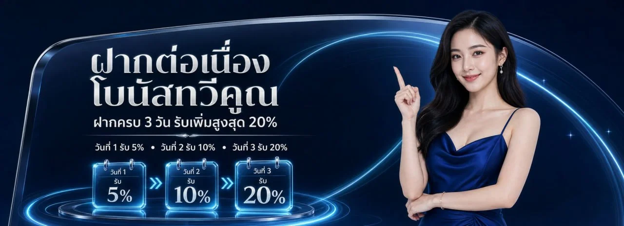Riverclub เว็บตรง ทางเข้า สมัคร โปรโมชั่น ฝากถอน 24 ชม.