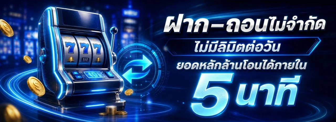 Riverclub สล็อตออนไลน์ รวมค่าย PG Soft และ Pragmatic Play เล่นผ่านมือถือ
