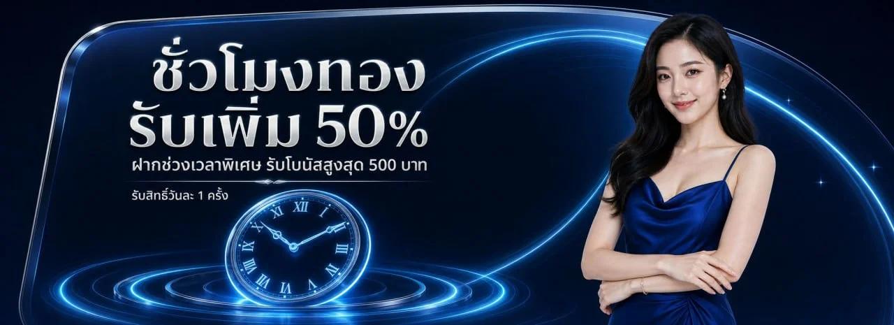 Riverclub เว็บตรง ทางเข้า สมัคร โปรโมชั่น ฝากถอน 24 ชม.